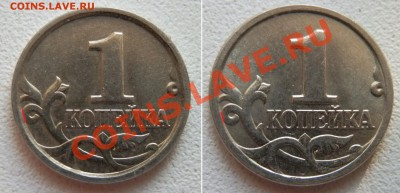 1 коп. 2004 м - новый ревес? - P3112770.JPG