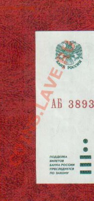 РОССИЯ 5000 1995 аUNC-UNC до 19.03 22.00мск - 5000 95 2