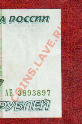 РОССИЯ 5000 1995 аUNC-UNC до 19.03 22.00мск - 5000 95 1