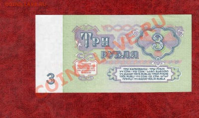 CCCР 3 рубля 1961 Лг 1 шрифт UNC до 19.03 22.00 мск - 3 Лг