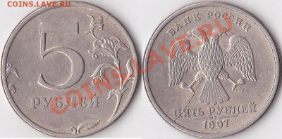 Расколы на 5 рублях (современных) - ВСТРЕЧАЕМОСТЬ - 5 р. 1997 г. (СПМД)_02-3