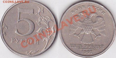 Расколы на 5 рублях (современных) - ВСТРЕЧАЕМОСТЬ - 5 р. 1997 г. (СПМД)_09-2