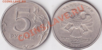Расколы на 5 рублях (современных) - ВСТРЕЧАЕМОСТЬ - 5 р. 1997 г. (СПМД)_10