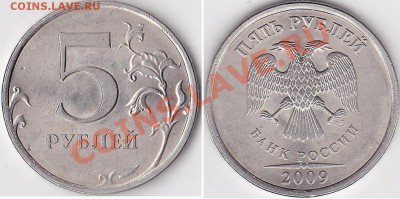 Расколы на 5 рублях (современных) - ВСТРЕЧАЕМОСТЬ - 5 р. 2009 г. (СПМД) м_06