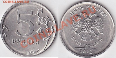 Расколы на 5 рублях (современных) - ВСТРЕЧАЕМОСТЬ - 5 р. 2012 г. (ММД) м_11