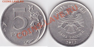 Расколы на 5 рублях (современных) - ВСТРЕЧАЕМОСТЬ - 5 р. 2012 г. (ММД) м_12