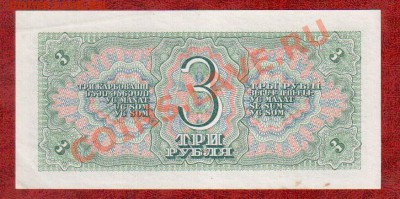 СССР 3 рубля 1938 аUNC  до 19.03 22.00 мск - 3 1938