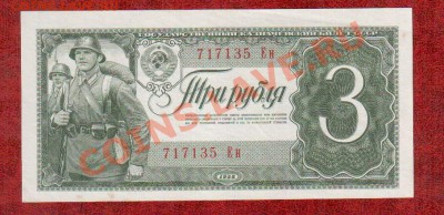 СССР 3 рубля 1938 аUNC  до 19.03 22.00 мск - 3 1938 2