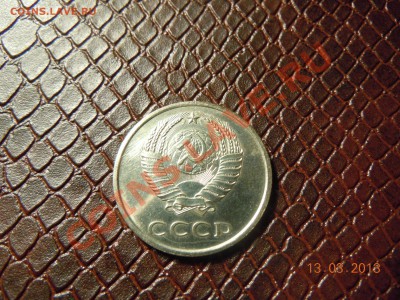 20 копеек 1967г. из набора, до 20.03.2013г. в 22.00 - DSCN1319.JPG