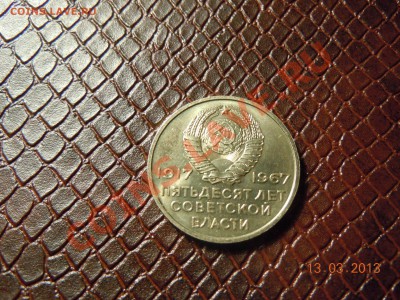 20 копеек 50л Сов. власти из набора в блеске до 20.03.2013г. - DSCN1321.JPG