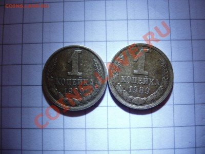 1 копейка 1989 год. С уступом? - P4250024.JPG