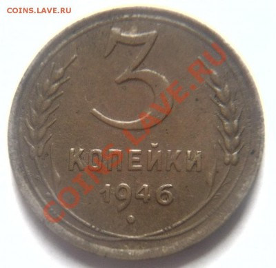 2 коп. 1986г. 3 коп. 1946г - 3