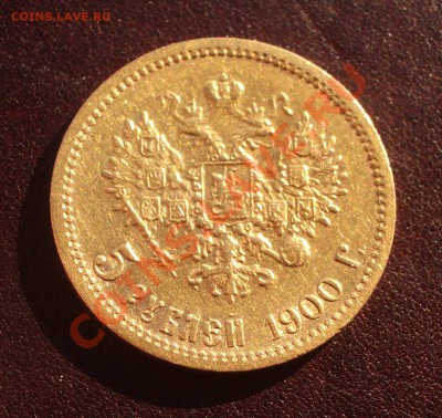 Au Золотые 5 рублей 1900 - 1+1