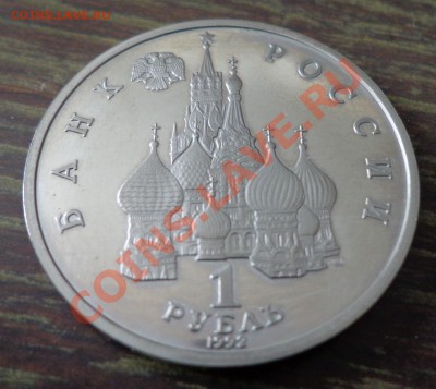 СУВЕРЕНИТЕТ 1 рубль 1992 до 19.03, 22.00 мск - суверенитет реверс