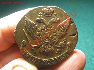 5 Копеек 1795 АМ. до  16.03.13.  22-00.Отличный. - IMG_2103.JPG