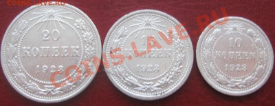 погодовка 1923г 20 .15.и 10коп окончание 16.03.13 по мск - IMG_0586.JPG