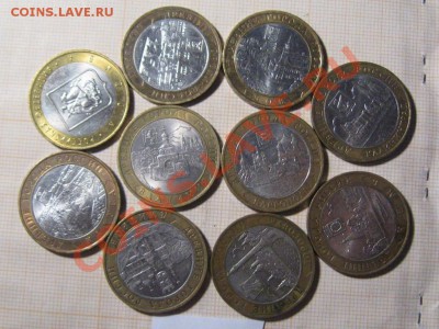 10 руб.Бимитал 10 шт.Города. до 16.03.13.  22-00.  № 1  Н. - IMG_2157.JPG