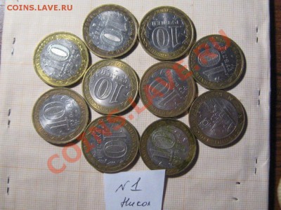 10 руб.Бимитал 10 шт.Города. до 16.03.13.  22-00.  № 1  Н. - IMG_2158.JPG