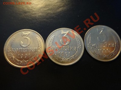набор из 3 копеек 1961-1991 - DSC02415.JPG