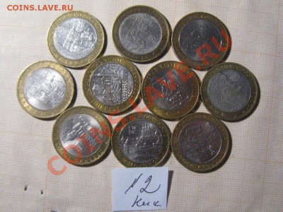 10 руб.Бимитал 10 шт.Города. до 16.03.13.  22-00.  № 2  Н. - IMG_2161.JPG