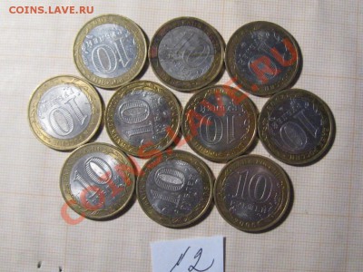 10 руб.Бимитал 10 шт.Города. до 16.03.13.  22-00.  № 2  Н. - IMG_2162.JPG