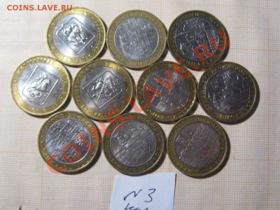 10 руб.Бимитал 10 шт.Города. до 16.03.13.  22-00.  № 3  Н. - IMG_2159.JPG