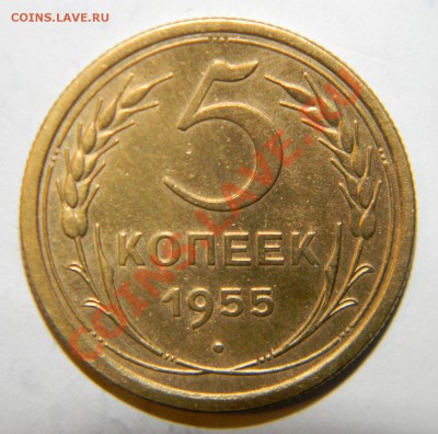 5 копеек 1952 года и 5 копеек 1955 года Отличные XF - 18.03 - 111 7893
