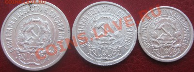 погодовка 1922г 20 15 и 10коп окончание 16.03.13 в22.00 по м - IMG_0562.JPG