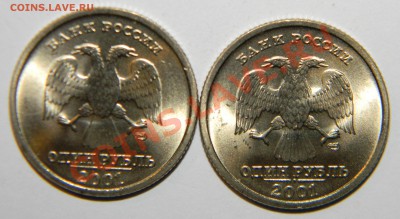 1 рубль 2001 года--10 лет СНГ --UNC---2шт до 18.03. в 22:05 - 111 6168