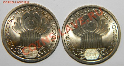 1 рубль 2001 года--10 лет СНГ --UNC---2шт до 18.03. в 22:05 - 111 6167