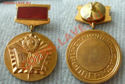 Отличный пропагандист МВД-СССР 21.03.2013 в 21:00 - P1020724.JPG