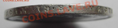 Рубль 1899 (ЭБ) (кладовый) до 15.03.2013 в 22-00 мск - IMGP2785.JPG
