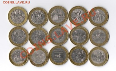 10р. биметалл - одним лотом - сканирование0001