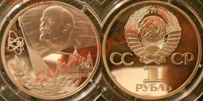 1 рубль 60 лет рев. пруф стародел.оценка для продажи. - DSCN0592.JPG