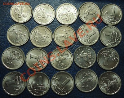 1коп. 1998г. С-П и 2006г. М. Мешковые. Оценка - DSC00001.JPG