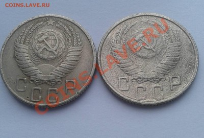15 копеек 1953г.не понятный чекан или сплав - Фото1953 а15коп._e1