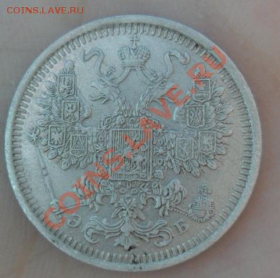 15 копеек 1908г Оцените - SAM_1937.JPG