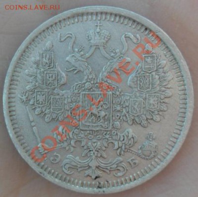 15 копеек 1908г Оцените - SAM_1938.JPG