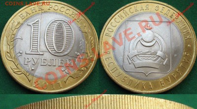 10р11 Бурятия безгуртовка+полный тройной раскол до 27.03.13 - ZrywTG5wjkY