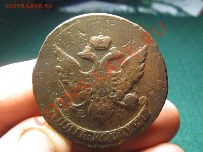 5 Копеек 1793 ЕМ. Павловский перечекан.Хорош. до .19 .03.13. - IMG_2108.JPG