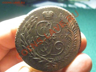 5 Копеек 1793 ЕМ. Павловский перечекан.Хорош. до .19 .03.13. - IMG_2107.JPG