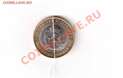 Продам юбилейку, список будет пополняться! ЯНАО и Воронеж.об - мон3