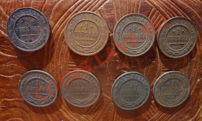 8 Коп последнего чекана Империи! до 17.03. - 01