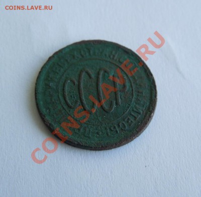 Пол копейки 1928г.СССР.Поворот.Не чищеная.до 20 03 - DSCN0937