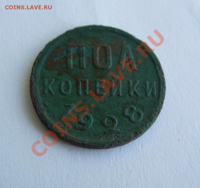 Пол копейки 1928г.СССР.Поворот.Не чищеная.до 20 03 - DSCN0935
