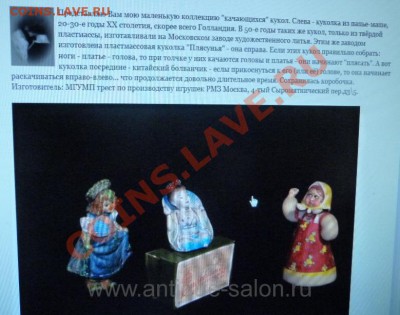 Нэцки Очень Старые Помогите Опознать - P1020384[2].JPG