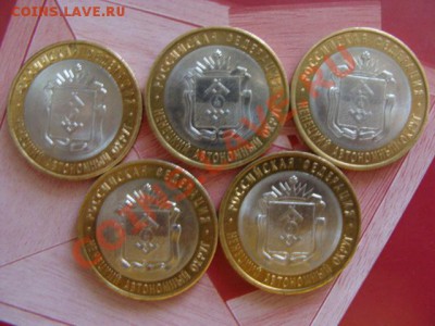 НАО 5штук       №1 - DSC02618.JPG