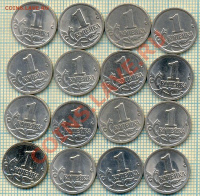 1коп.1997-2003,м,сп,по2шт,до19.03.2013 г. 22.00 по Москве - 1997 2000 р