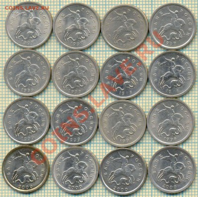1коп.1997-2003,м,сп,по2шт,до19.03.2013 г. 22.00 по Москве - 1997 2000 а