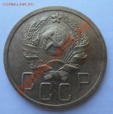 5 копеек 1935 год нов. сохран - SAM_1893.JPG